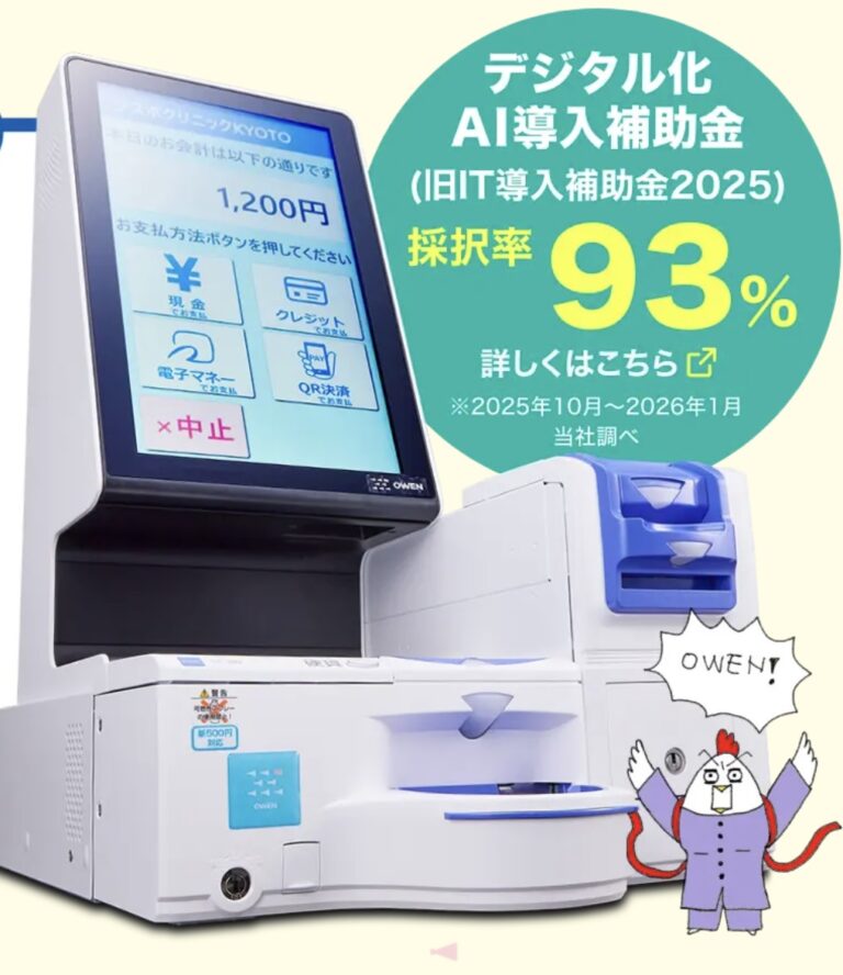 自動精算機比較20選|業種別おすすめメーカーを徹底解説!